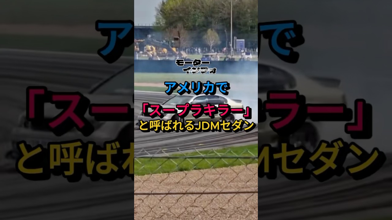 アメリカで「スープラキラー」と呼ばれるJDMセダン #アリスト #トヨタ・アリスト