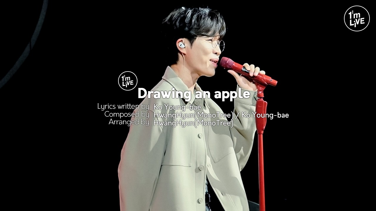 [I'm LIVE] SORAN(소란) – Drawing an apple (사과 하나를 그려)