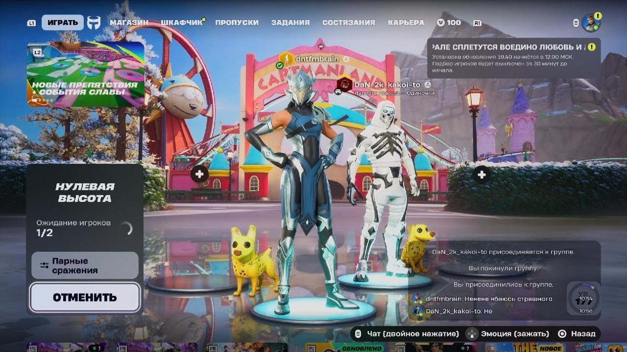 Fortnite_20260205110134