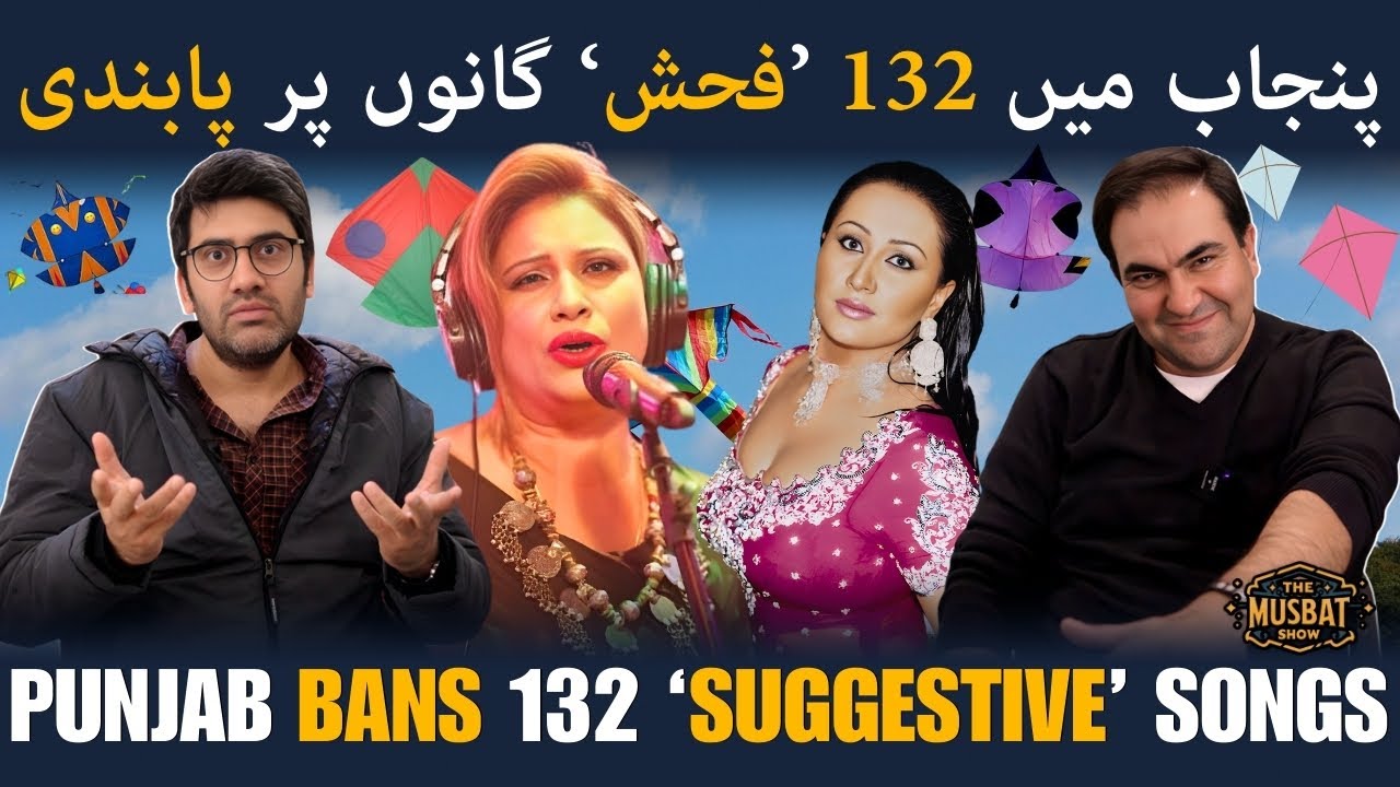 PUNJAB Bans 132 