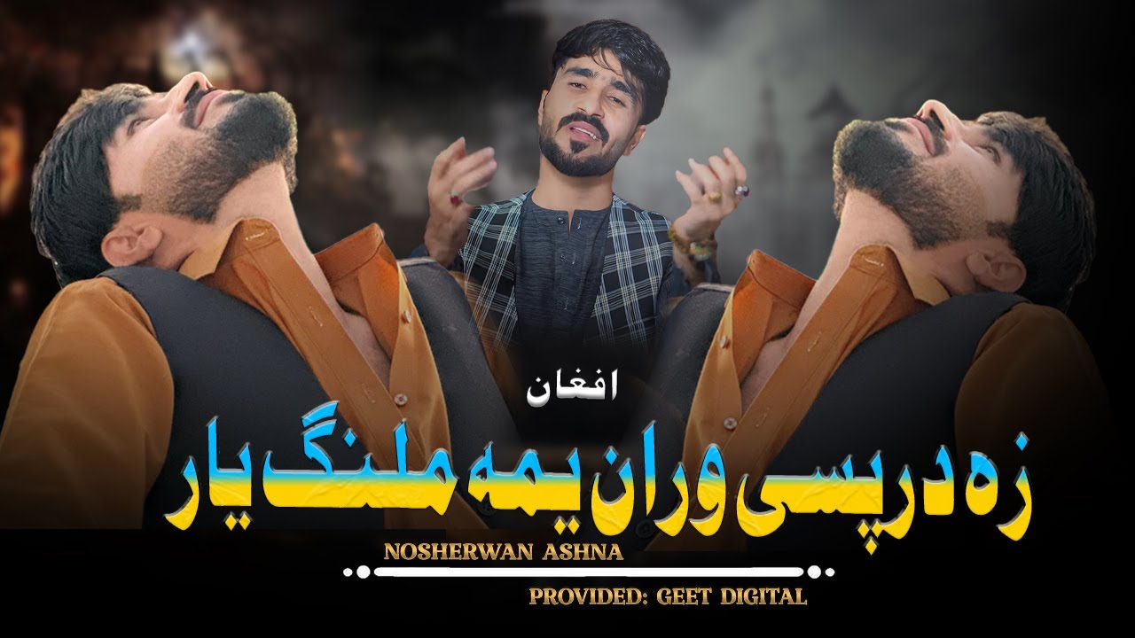 Za Darpase Wran Yama Malang Yara    | Nosherwan Ashna | New Song HD | Pashto Songs | official music