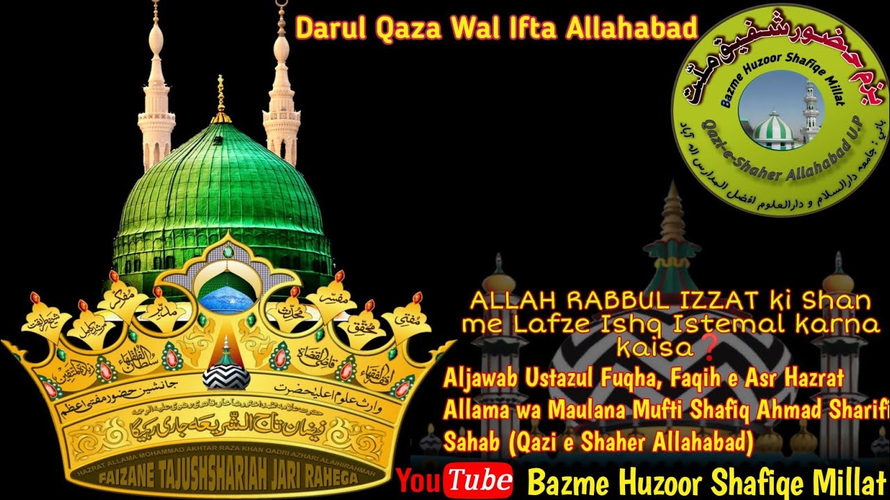 ALLAH RABBUL IZZAT ki Shan me Lafze Ishq Istemal karna kaisa❓Aljawab Mufti Shafiq Ahmad Sahab Alld