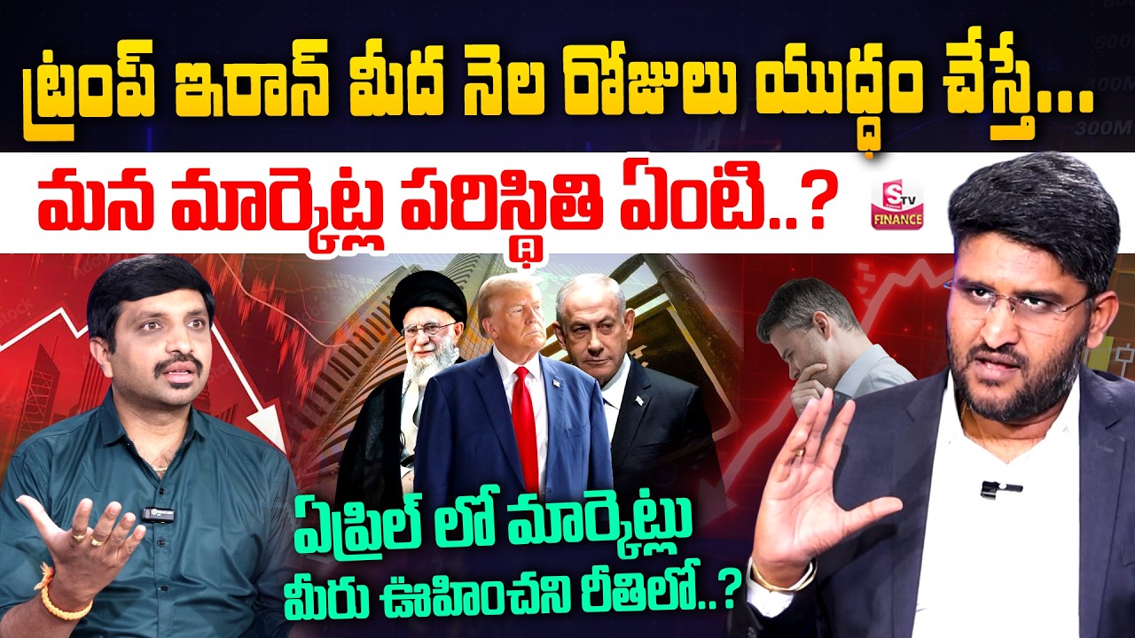 🚨iran israel war effect - 12-03-2026 Stock Market Prediction | Revanth Chalamala | SumanTV Vishnu