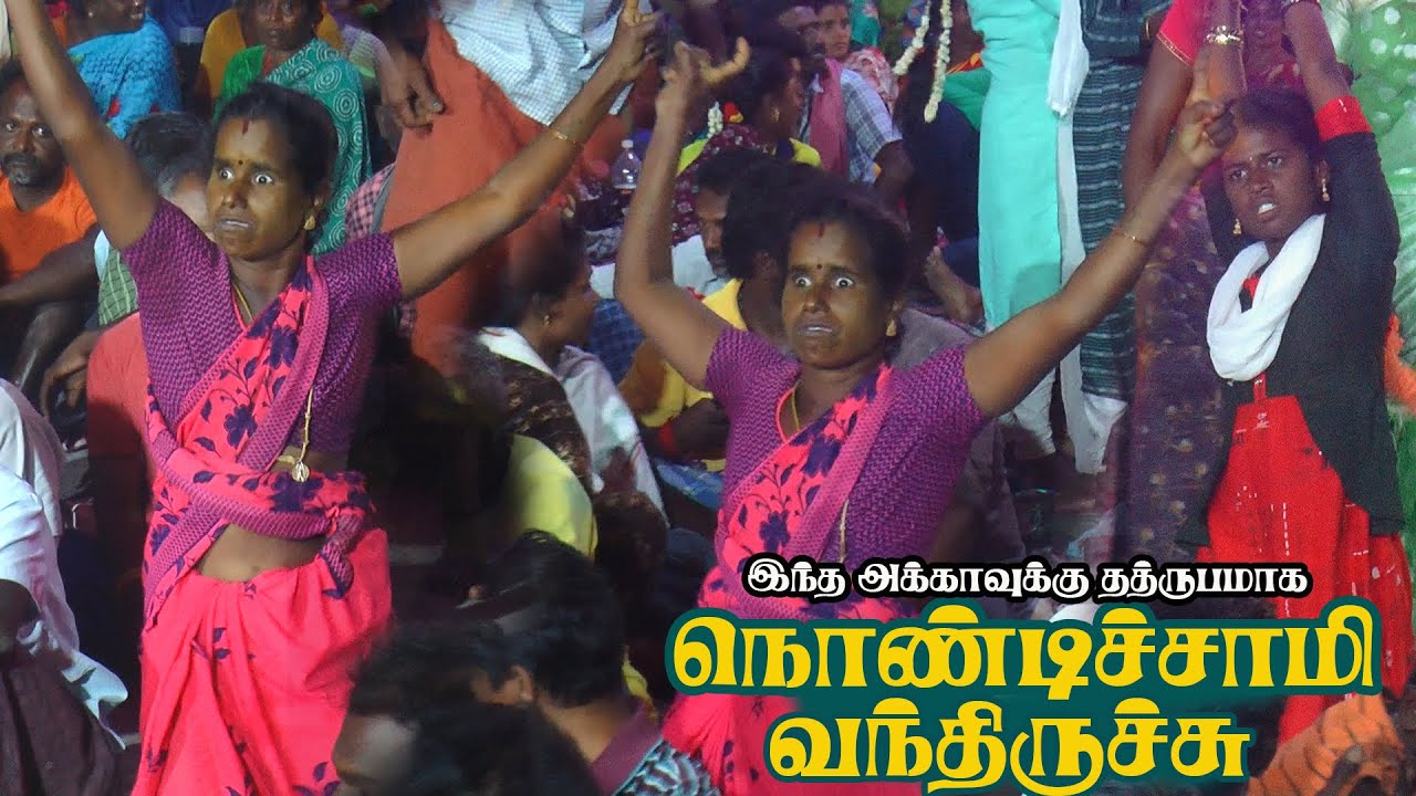 இந்த அக்காவுக்கு தத்துரூபமாக நொண்டிச்சாமி வந்துருச்சு