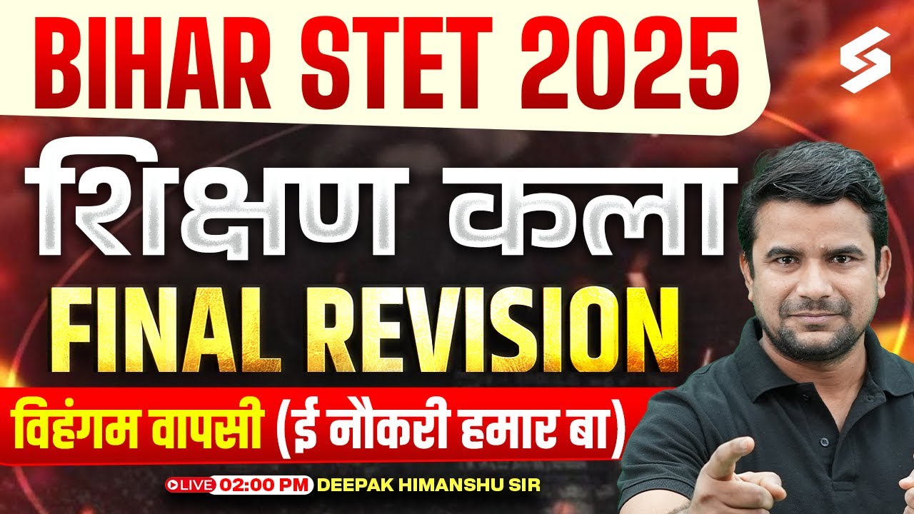 Bihar STET 2025 | Bihar STET Art Of Teaching Marathon Class 2025 | Bihar STET Shikshan Kala | DH Sir