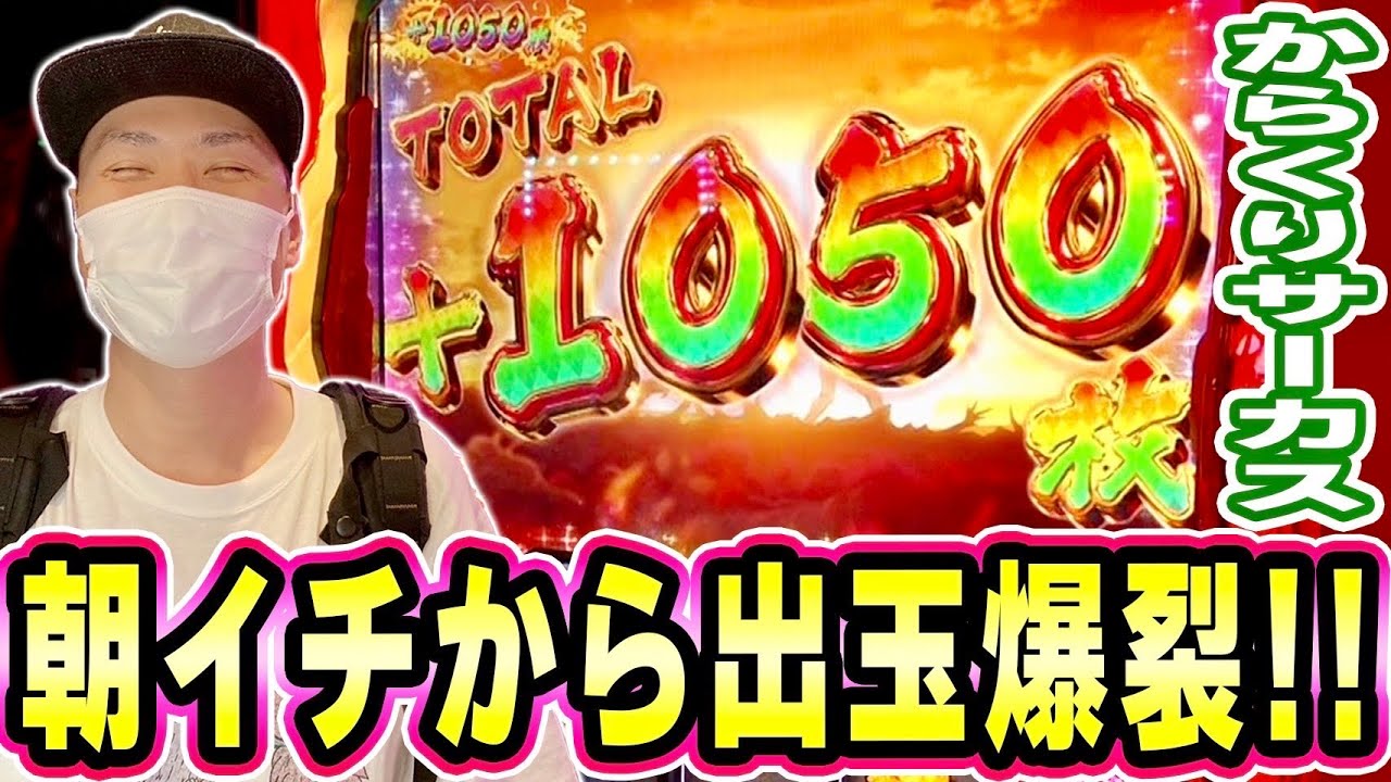 【からくりサーカス】打てば必ず上位ATに入れる奴[スマスロ][スロット][パチスロ]