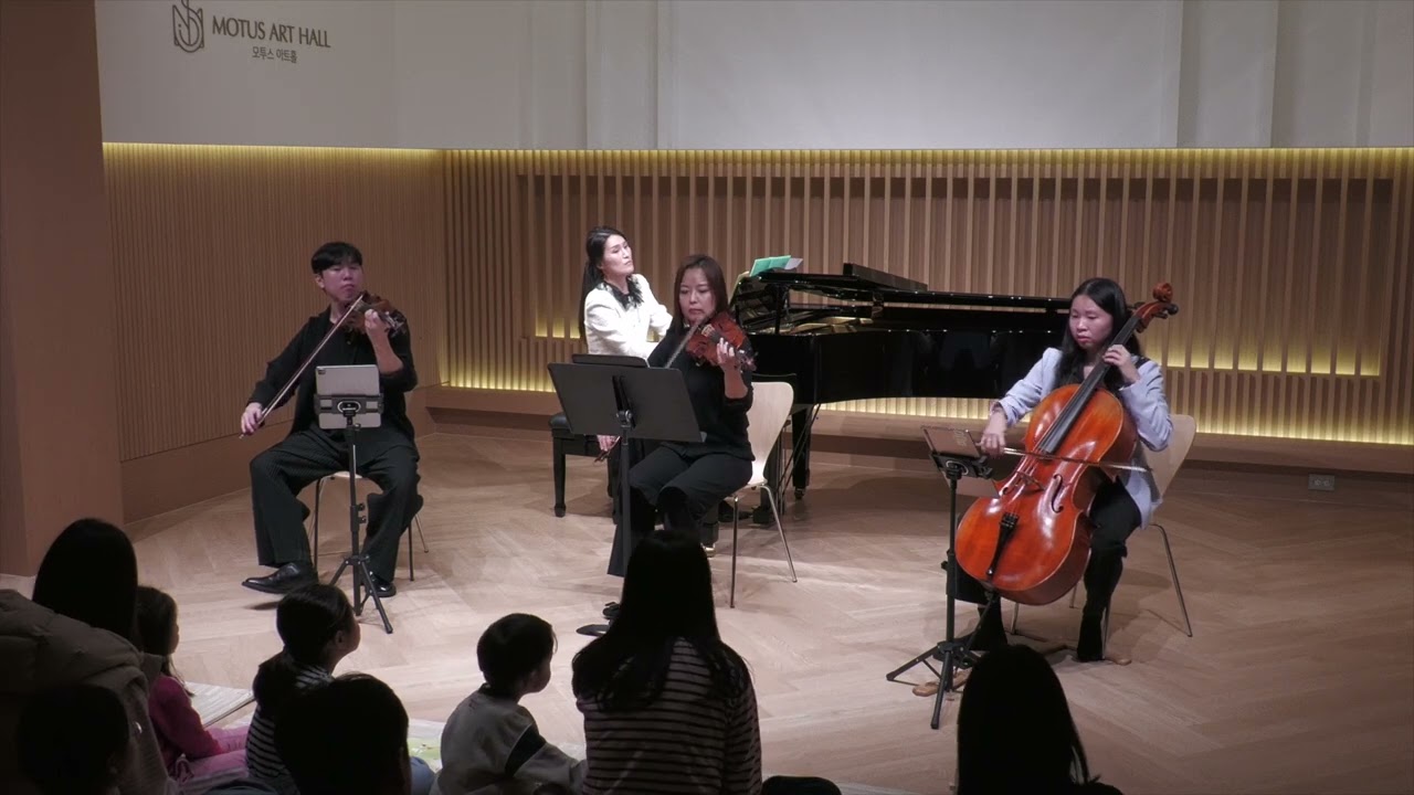 위모레스크_Violin 강자연, 서우석, Cello 박연희, Piano 김민영_2025 플레르앙상블 기획연주회(찾아가는 청년 예술활동)