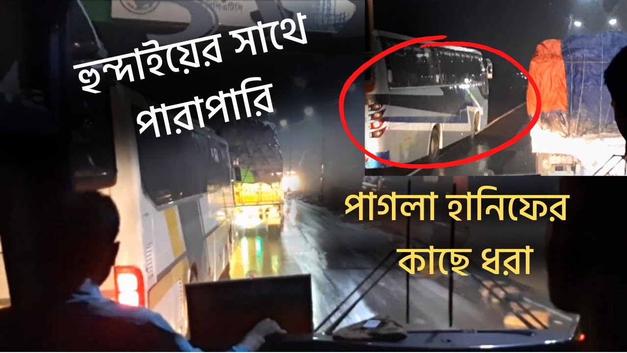 হুন্দাইয়ের সাথে পারবে কি ফুসো!! |হানিফ পুরাই খ্যাপা | Hanif | Fuso |Hyundai | Xoss Travellers