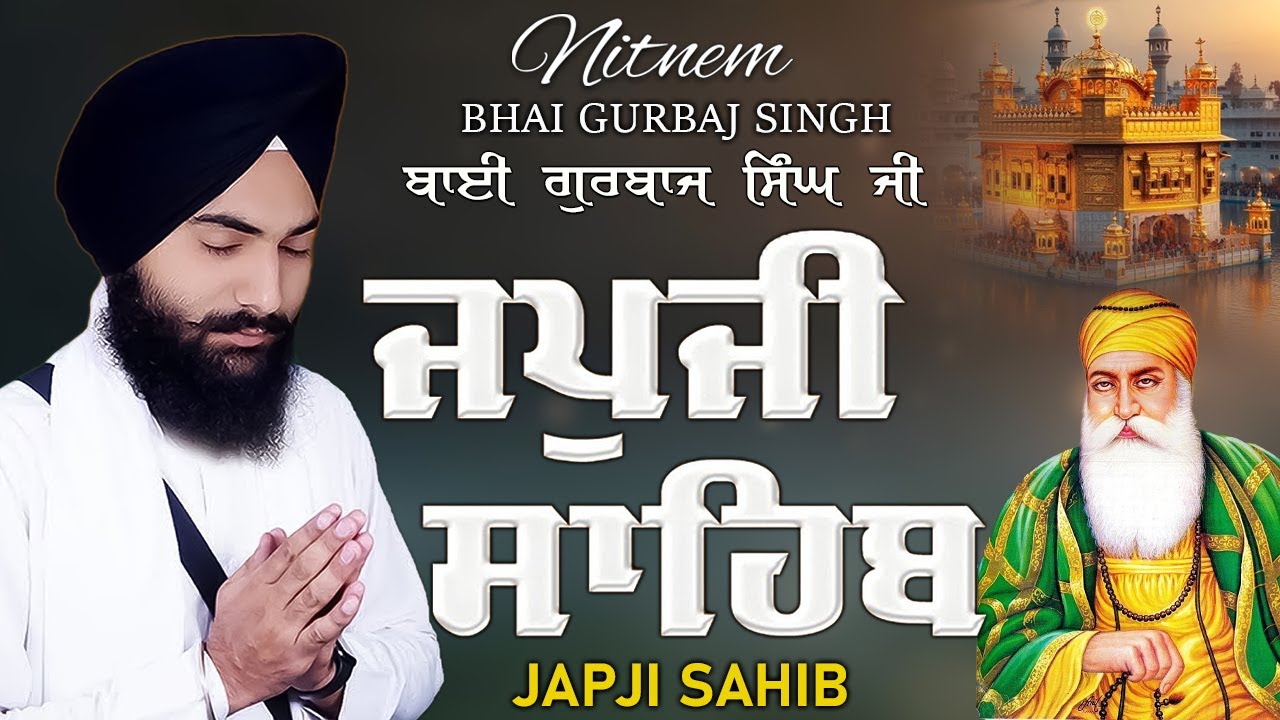 Morning Prayer (ਜਪੁਜੀ ਸਾਹਿਬ )Japji Sahib - Bhai Gurbaj Singh Ji - Lyrical Video #sikhprayer #wmk