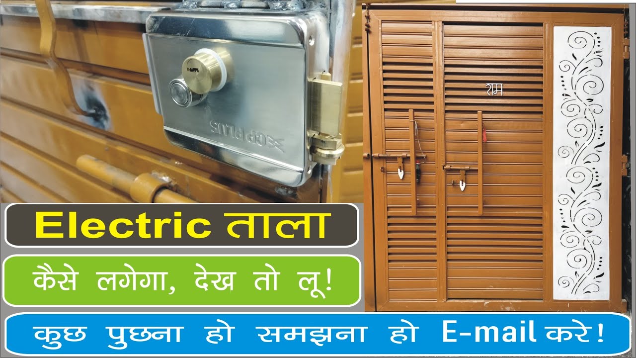CPPLUS Electric Rim lock fitting Automatic Door Lock installation Delhi Najafgarh, Electronic Lock