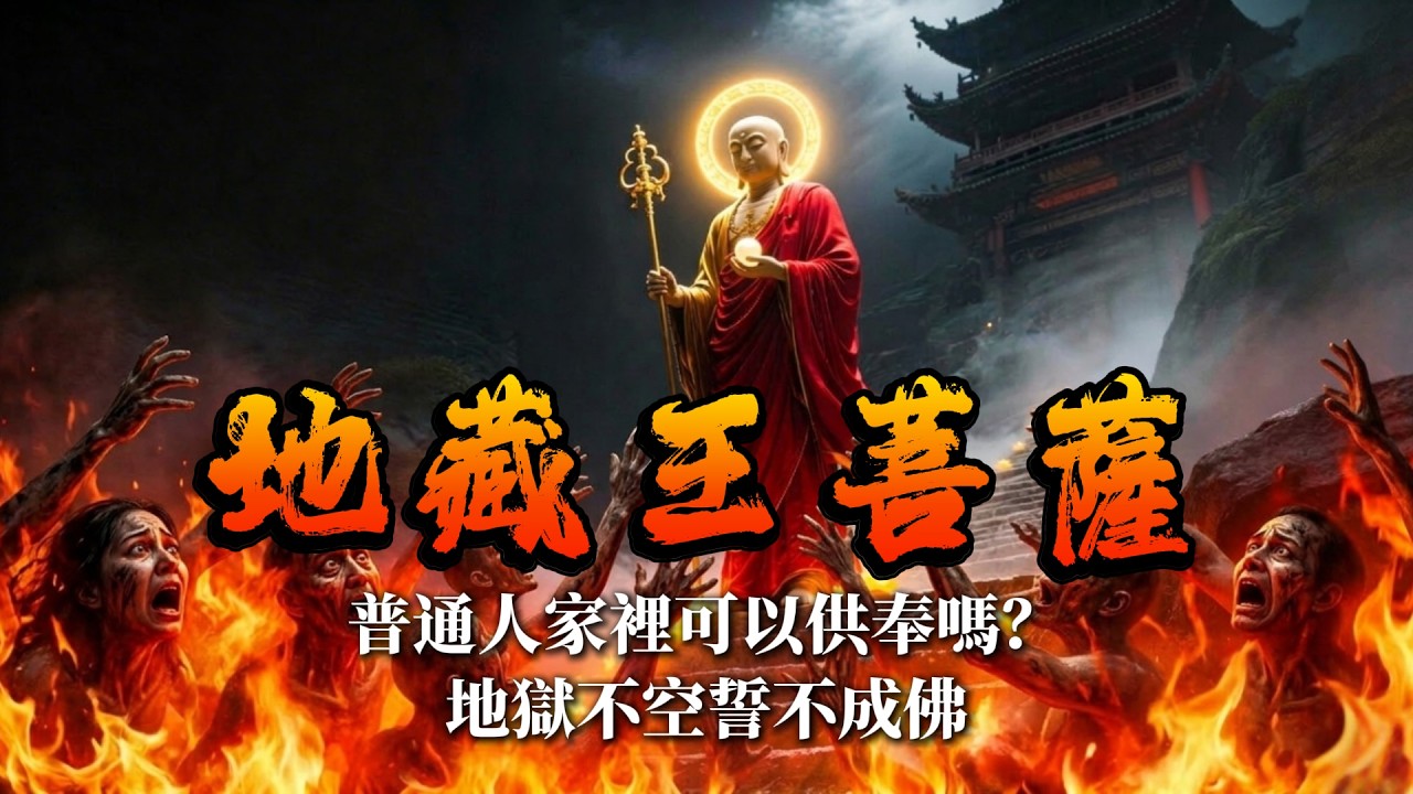 佛陀涅槃後的56億7千萬年沒有佛！地獄及眾生的一切都交給「祂」？