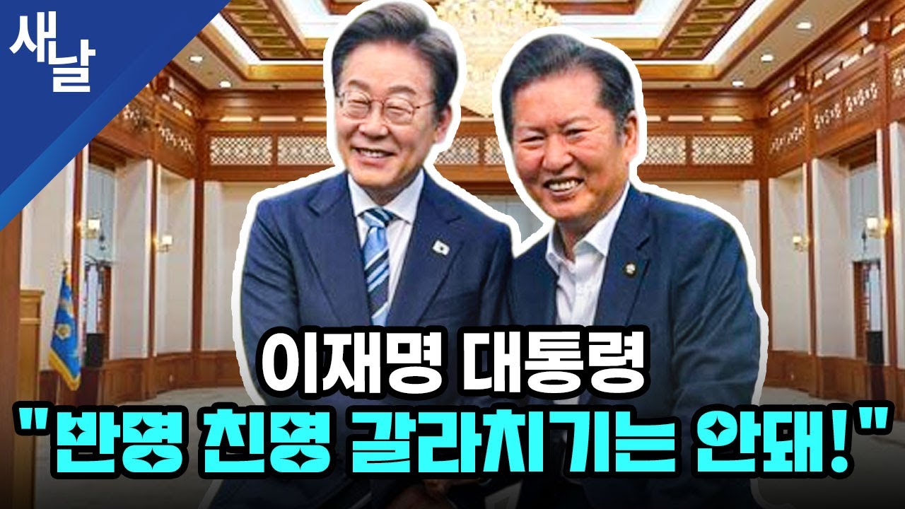 이재명 대통령 