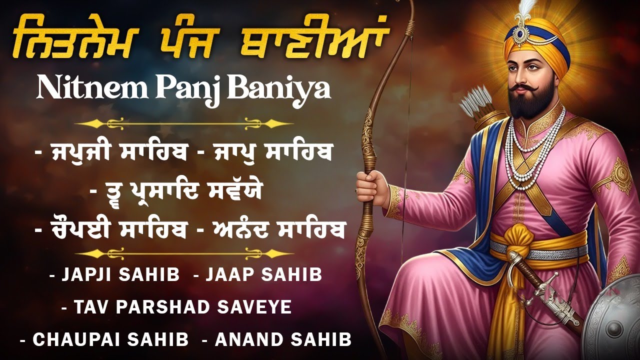 Nitnem Panj Bania - ਨਿਤਨੇਮ ਸਾਹਿਬ | Japji Sahib | Nitnem Panj Bani full Path
