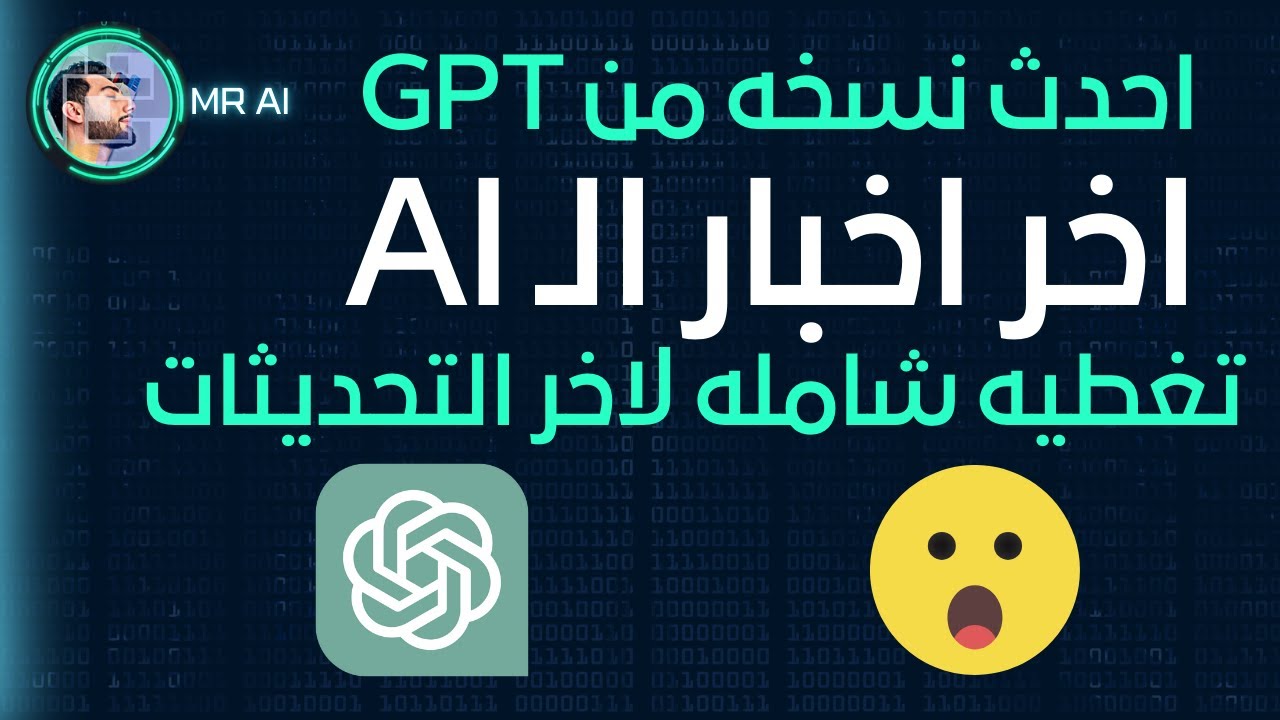 Ai News | اخبار الذكاء الاصطناعي الاخيره وتجربة اداة بود كاست رهيبة