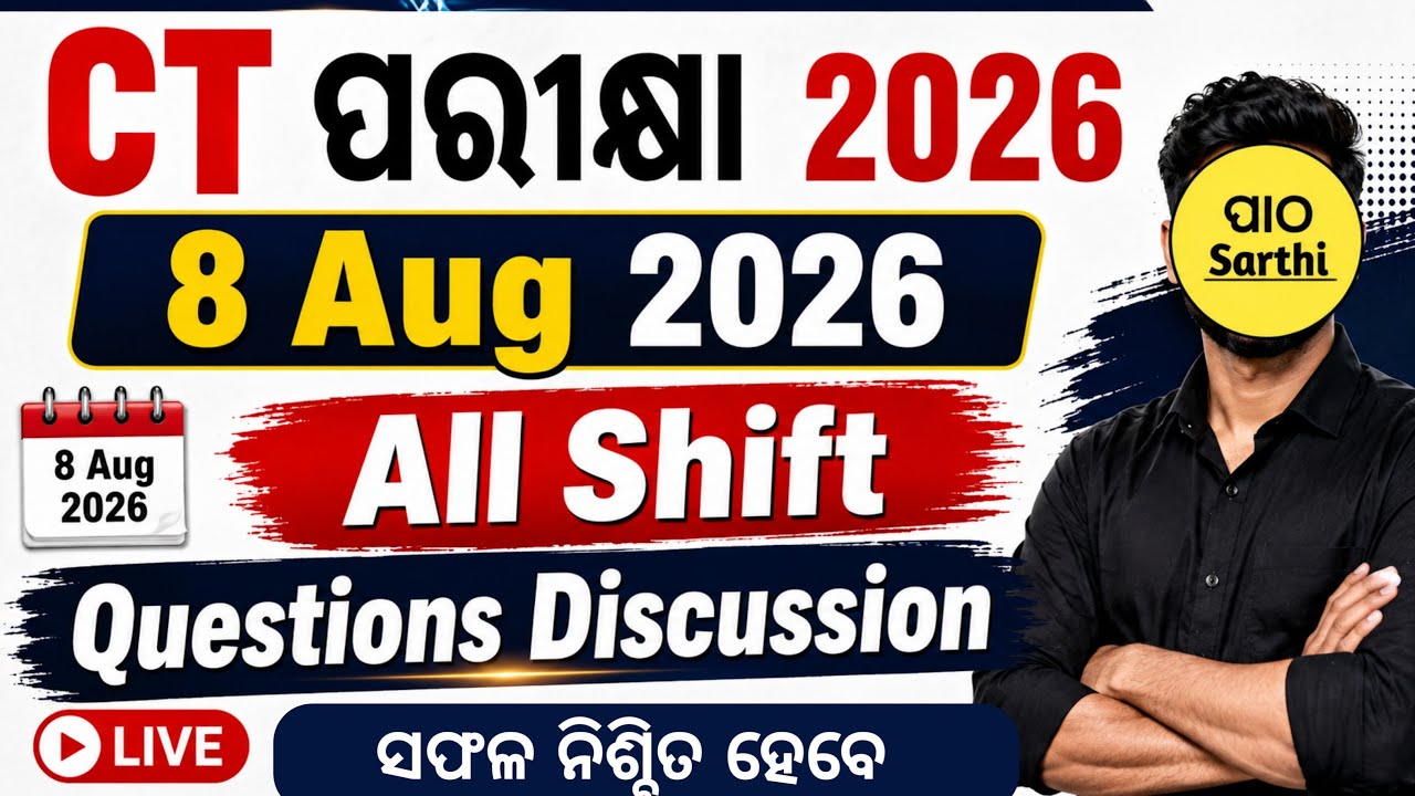 CT EXAM PREPARATION 2026 । 8 AUGUST 2026 ALL SHIFT QUESTIONS DISCUSSION