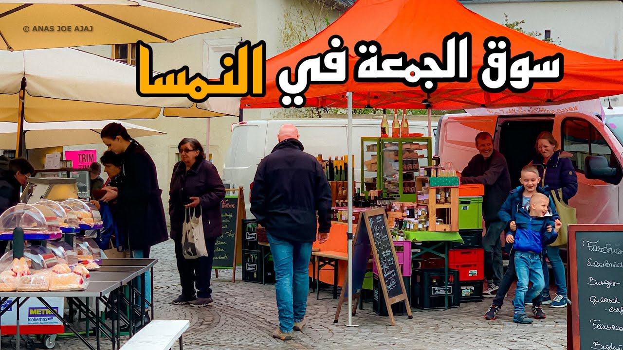 أسواق الجمعة في النمسا 🇦🇹 #Krems