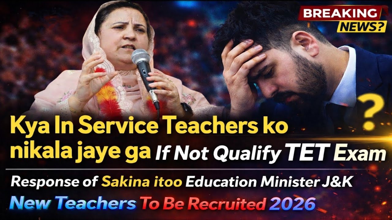 JK New Teacher Jobs | In-service Teacher Removed | If not Qualify TET | Complete Information 