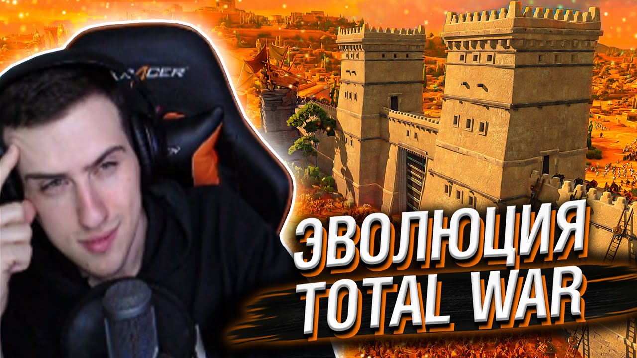HELLYEAHPLAY СМОТРИТ: ЭВОЛЮЦИЯ ИГР TOTAL WAR (2000-2022)
