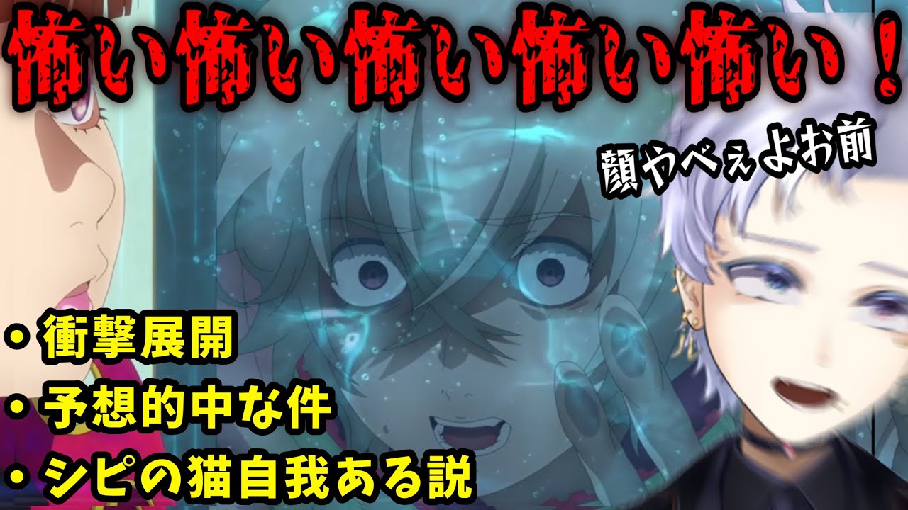 【原作ネタバレ注意】グノーシア アニメ第15話感想　高度頭脳戦の答え合わせと見事的中させたルリパス【Vtuber切り抜き/反応/ウォッチパーティ/AC主義者/ラキオ/レムナン/ジョナス】