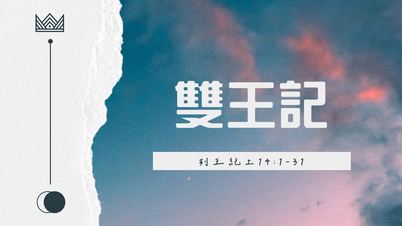 20260206查經班