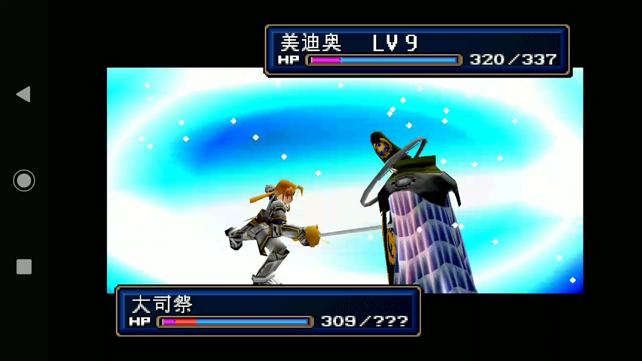 Shining Force 3 光明與黑暗續戰篇3 梅迪恩專武必殺技