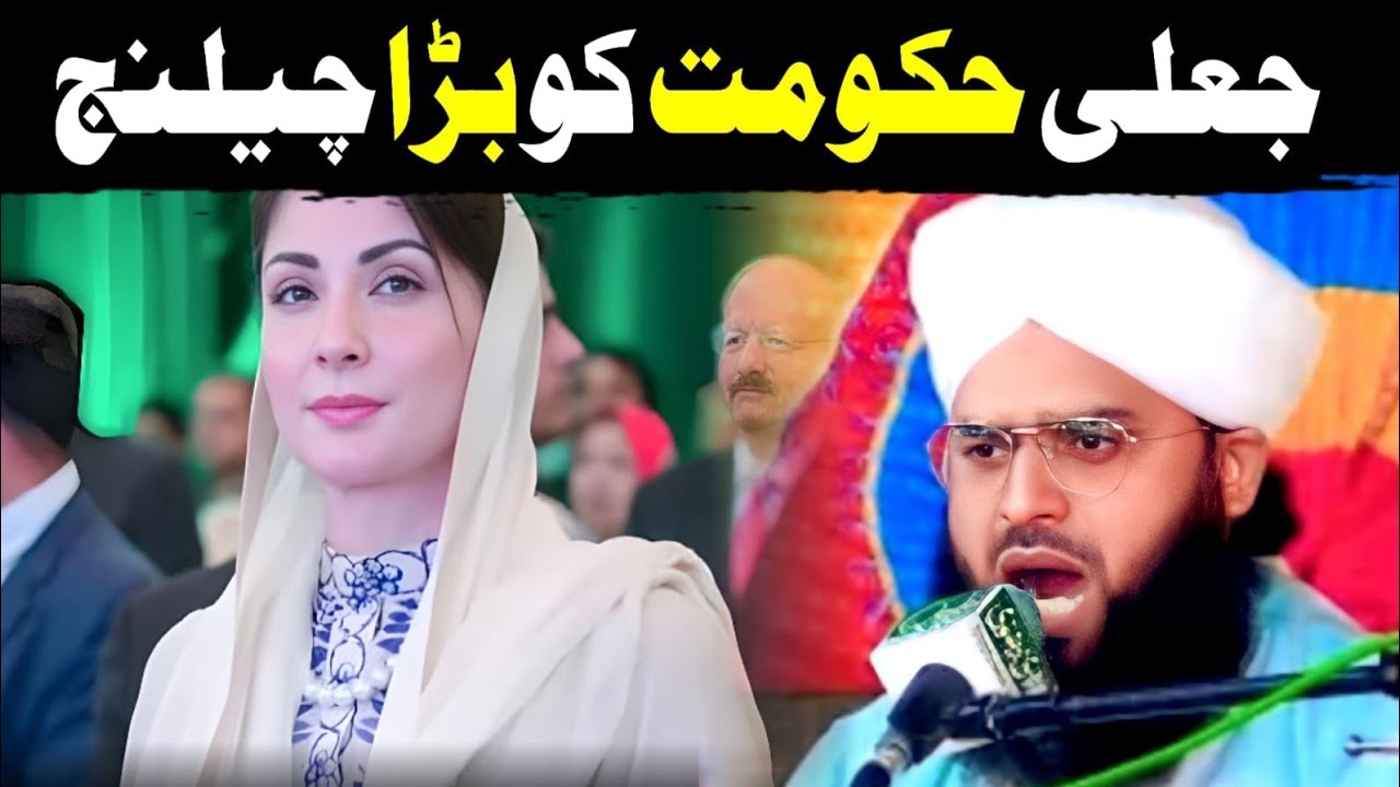 Mufti Samar Abbas Attari New full jalali bayan On Hukumat Pakistan   ☹️☹️ ....