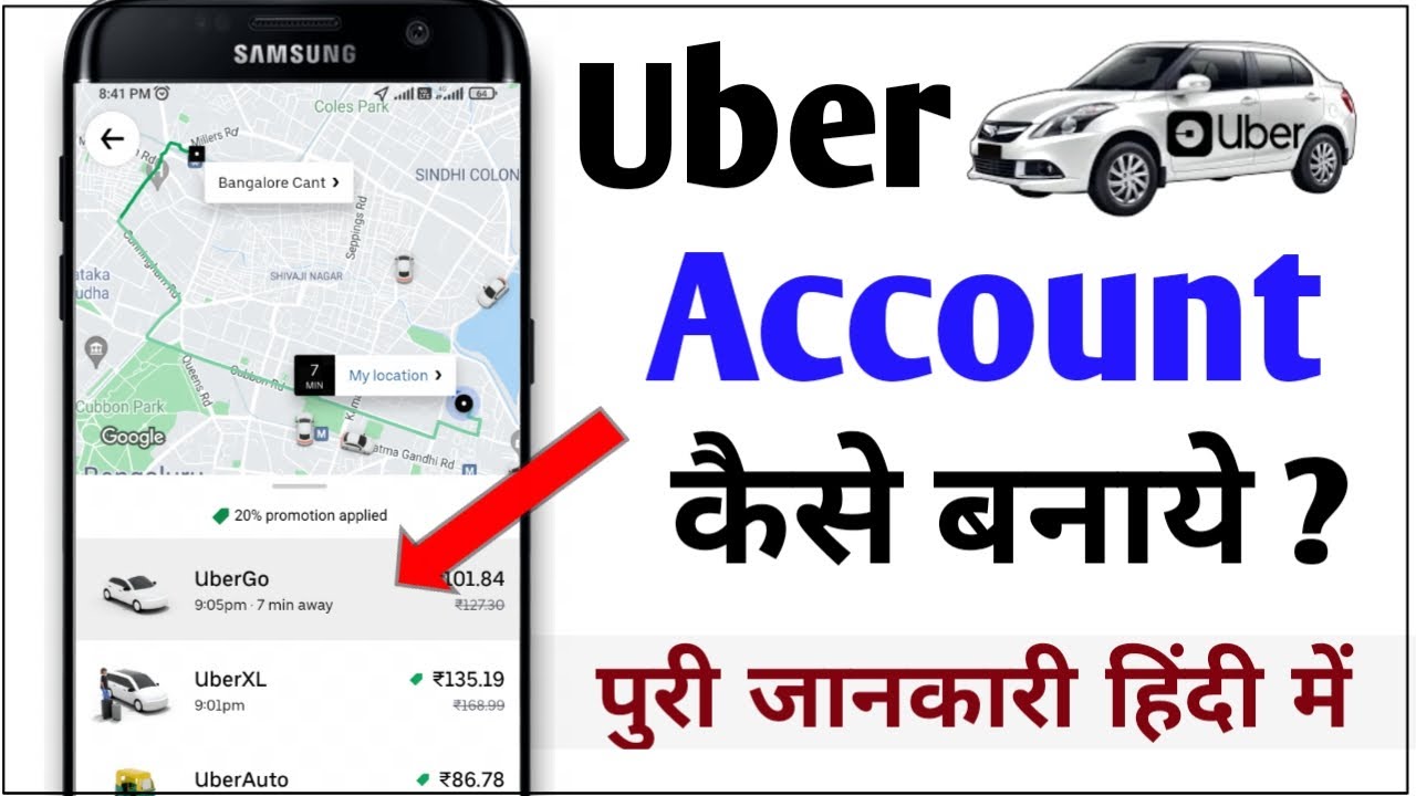 How To Create Account on Uber app || Uber app par apna account kaise banaye || Uber account