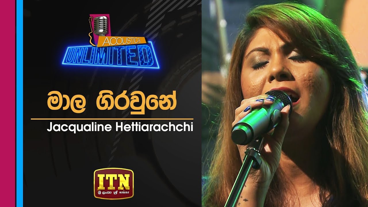 Acoustica Unlimited | Jacqualine Hettiarachchi - Mala Girawune | ITN
