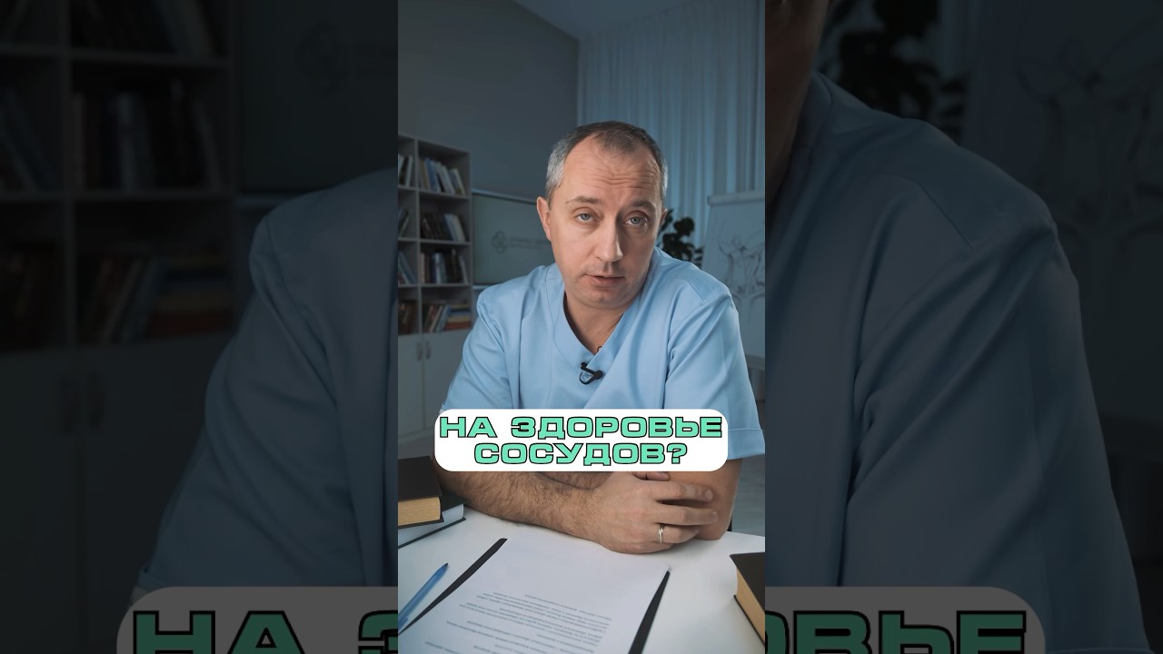 Ходьба и здоровье сосудов #Шишонин