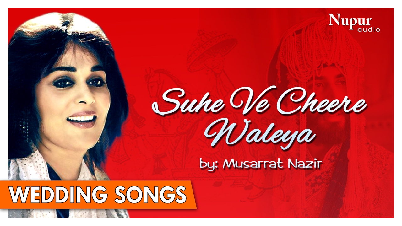 Suhe Ve Cheere Waleya | Musarrat Nazir | Folk Punjabi Wedding Songs | Nupur Audio