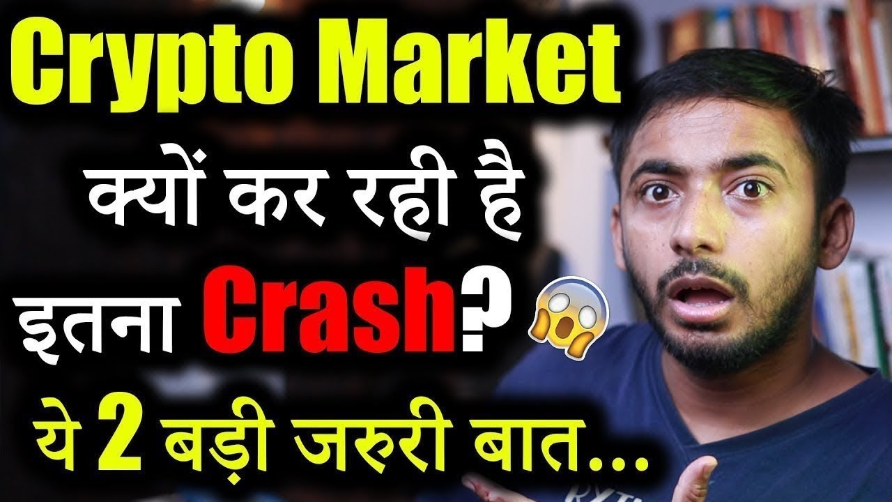 Crypto Market की URGENT UPDATE 🚨 | Crypto news today | cryptocurrency | crypto market Update | Hindi