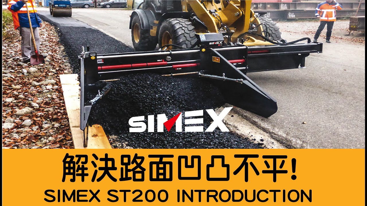 解決路面凹凸不平！義大利SIMEX瀝青鋪裝機 SIMEX ST200 INTRODUCTION | 鴻盛建設機械 HONGSAN