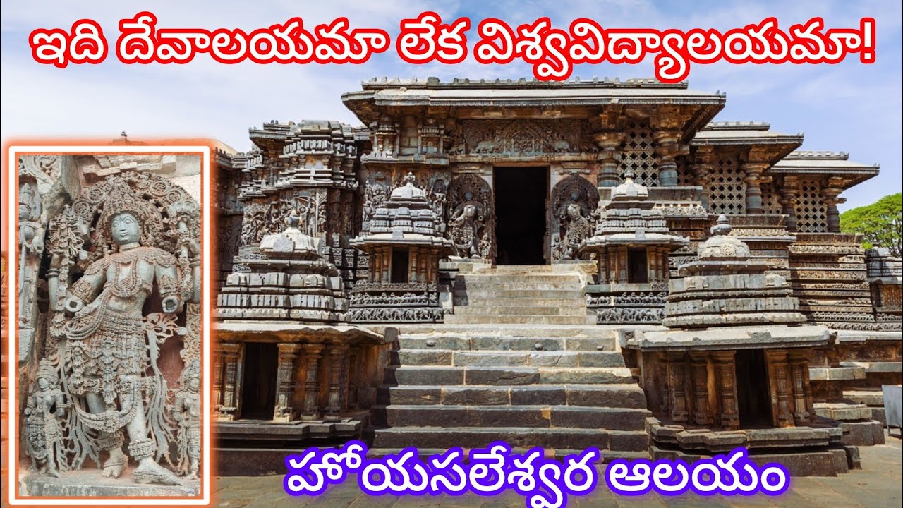Exploring the Magnificent Hoysaleshwara Temple | Telugu travel videos  | vikri world