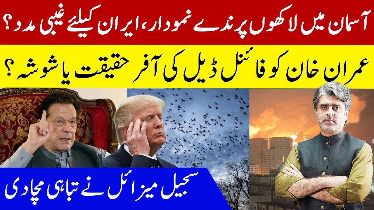 US Israel Bs Iran Tension Escalated | Attack on Dubai Airport