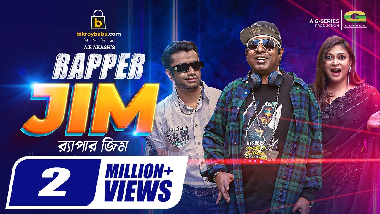 Rapper Jim | র‍্যাপার জিম | Natok | Marzuk Russell | Nabila Islam | Pavel | New Natok 2023