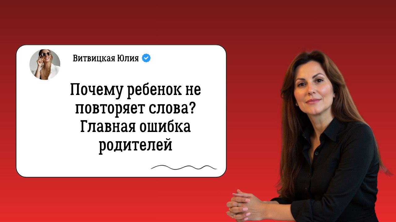 Как мотивировать ребёнка повторять слова? Игры для детей. Запуск речи. Развивающие игры.