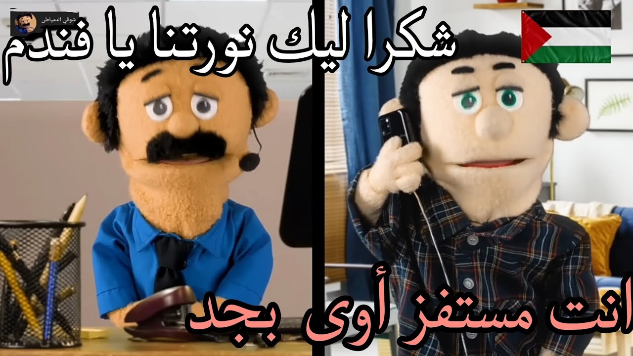 الزبون مش دايما على حق