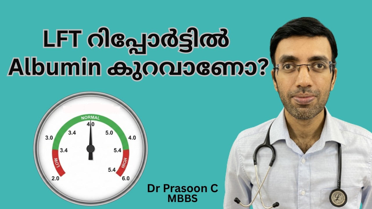 LFT Report! എന്താണ് Albumin & Globulin? | AG Ratio 🩸