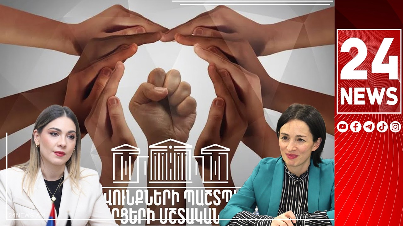 #ՀԻՄԱ. ԳԱԼՅԱՆՆ ՈՒ ԺԱՆՆԱ ԱՆԴՐԵԱՍՅԱՆԸ ԵԿԵԼ ԵՆ ԱԺ. ՄԱՍՆԱԿՑՈՒՄ ԵՆ ՄԻՊ ՀԱՆՁՆԱԺՈՂՈՎԻ ԱՇԽԱՏԱՆՔՆԵՐԻՆ
