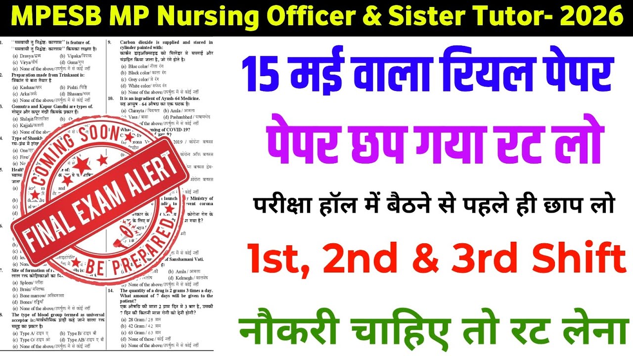 MPESB MP Nursing Officer Sister Tutor 15 may 2026 viral peper | MPESB MP Nursing Officer Sister pyq