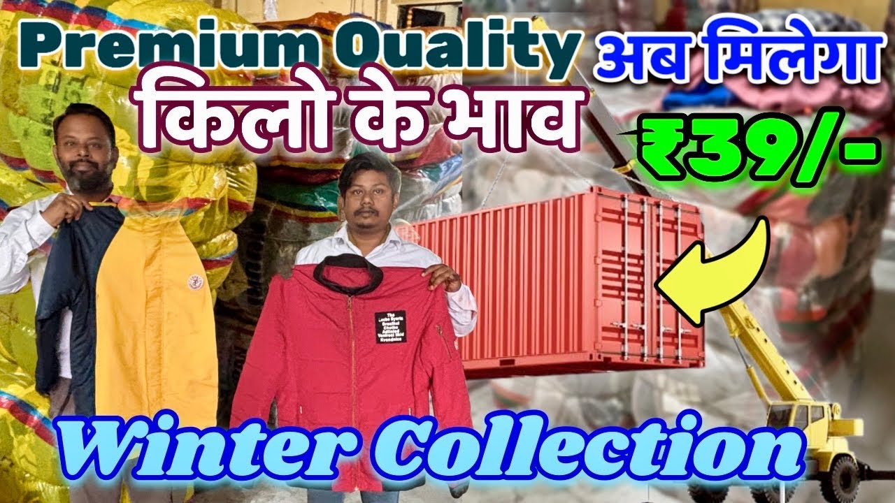 Cheapest Winter Collection in Kolkata 2025 l Export surplus winter Collection Kolkata at KILO l