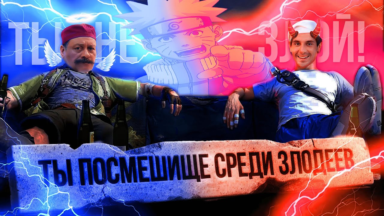 ПОЧЕМУ МЫ НЕ МОЖЕМ ИГРАТЬ ЗА ЗЛОДЕЯ, ДАЖЕ КОГДА ХОТИМ?