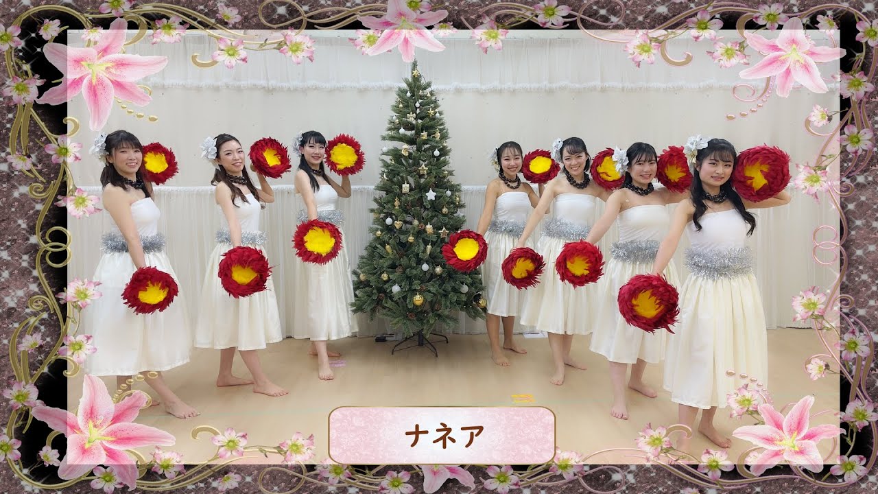 Sweet Lei Lehua 五香ナネア Xmas2022 スウィートレイレフア