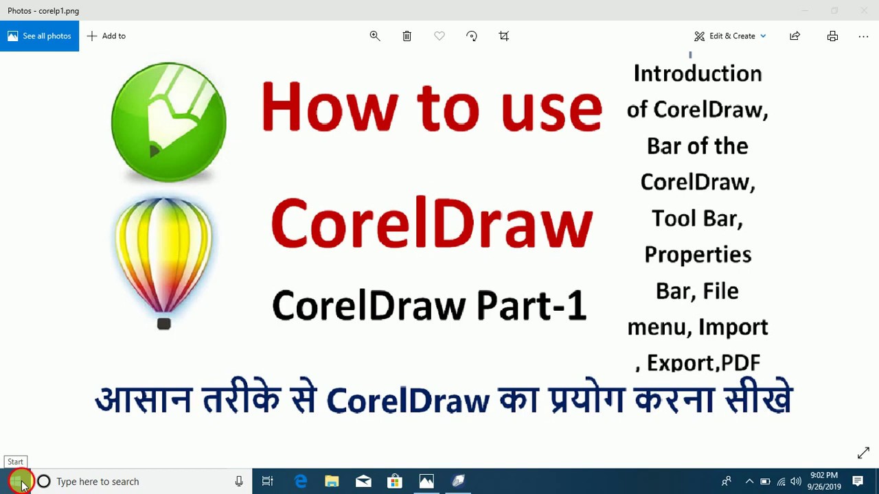 How to use File menu in CorelDraw part 1