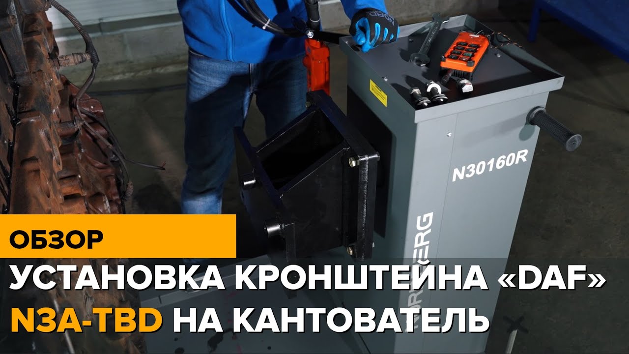 Установка грузового двигателя на кронштейн 