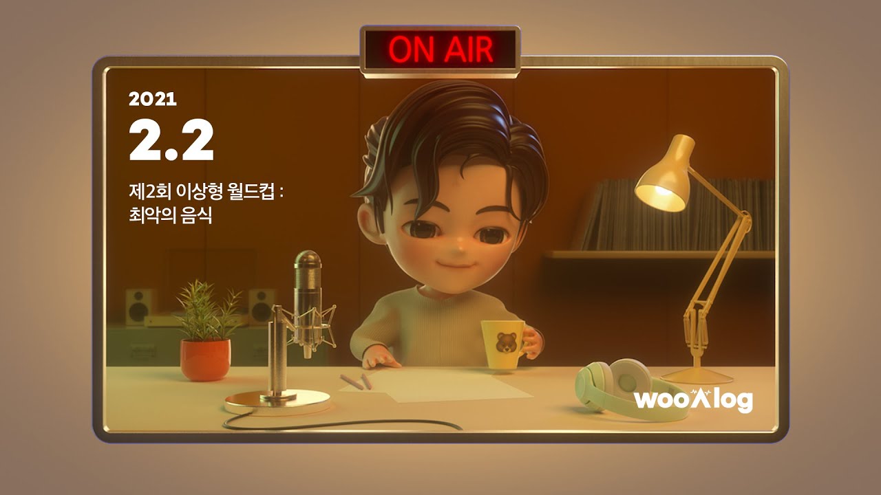 [SUBS] The 2nd Ideal Type World Cup : The Worst Food | 