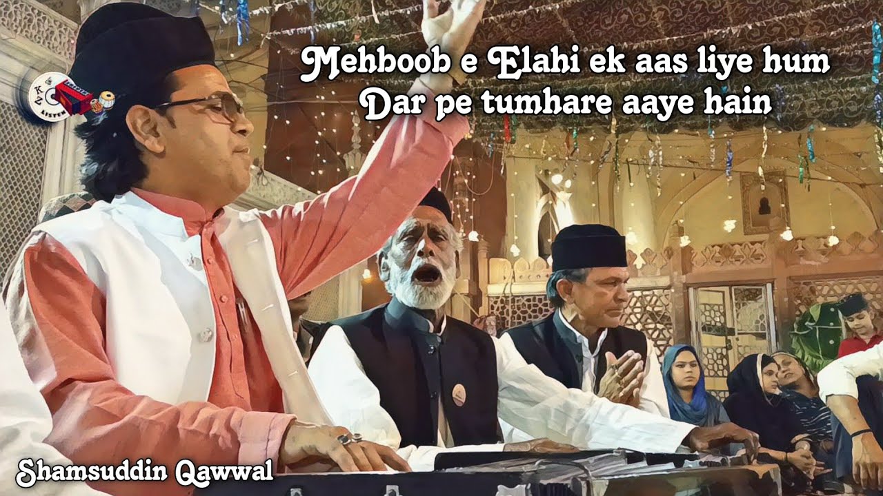 Mehboob e Elahi ek aas liye hum Dar pe tumhare aaye hain || Nizamuddin Auliya | Shamsuddin Qawwal