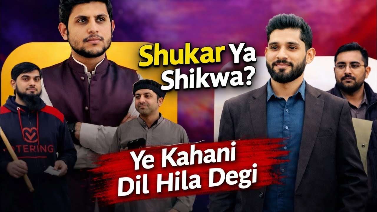 Shukar Ya Shikwa? Yeh Kahani Dil Hila Degi