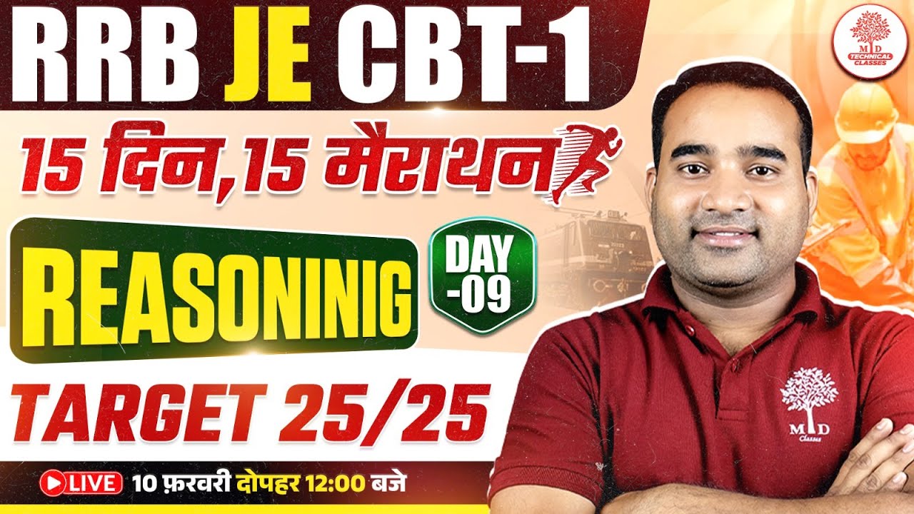 RRB JE Reasoning | RRB JE Reasoning Classes 2025 | RRB JE Reasoning Marathon | RRB JE Reasoning PYQ