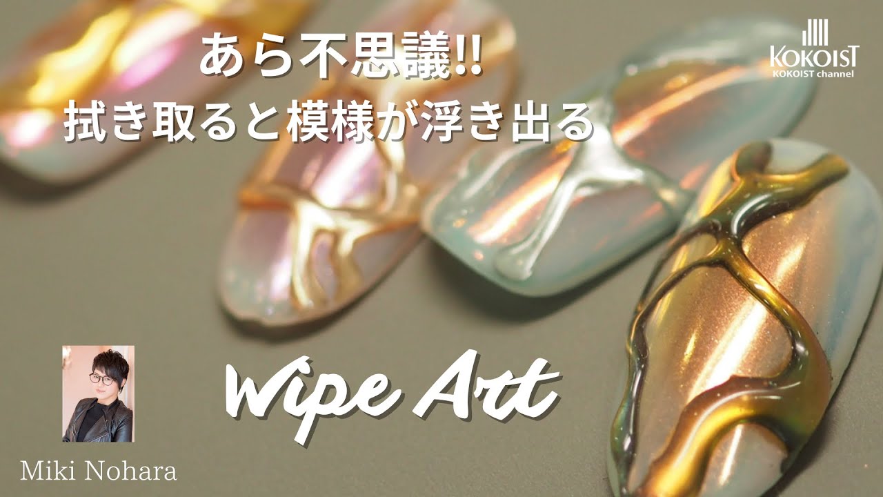 拭き取るとピカピカの模様が浮き出る‼︎不思議なアートの作り方